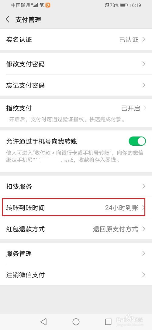 微信拉黑转账钱会退回吗？微信拉黑后钱怎么退回？