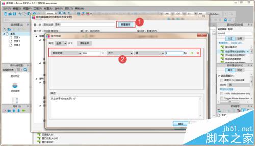 axure RP7.0怎么制作60秒倒计时效果?