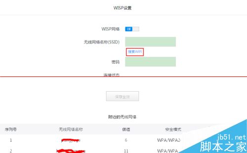 无线路由器怎么接收无线信号后再发送？