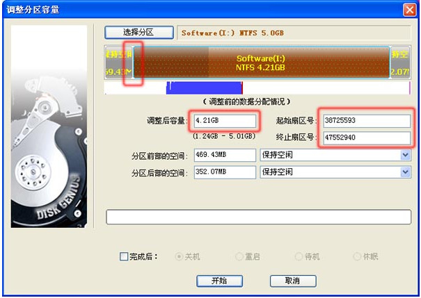 DiskGenius无损分区大小调整方法图解