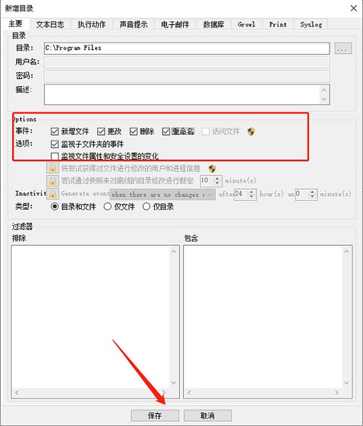 Directory Monitor如何使用？Directory Monitor使用设置教程
