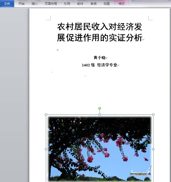 Word2010怎么设计论文封面? word封面的设计方法