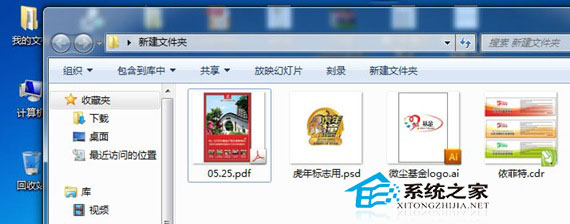 Win8.1下PDF在文件夹中没有显示缩略图的可行解决方法