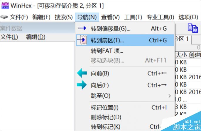 U盘提示无法打开需要进行格式化怎么解决?