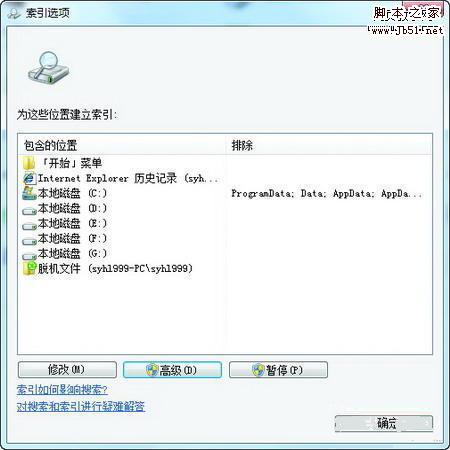 在Win7系统中如何使用Foxit PDF IFilter插件快速搜索海量PDF