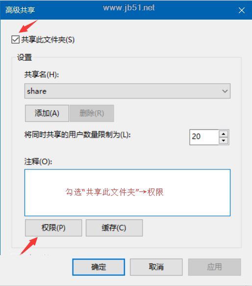 win10系统怎么给共享文件夹设置密码访问