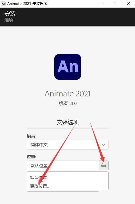 Animate2021怎么下载? Animate2021安装破解图文教程