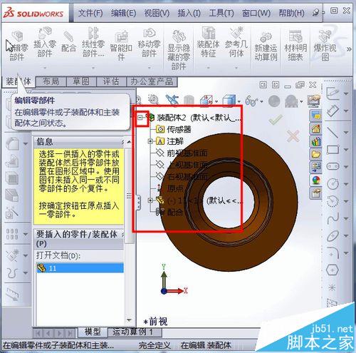 solidworks怎么零件原点与装配原点重合?