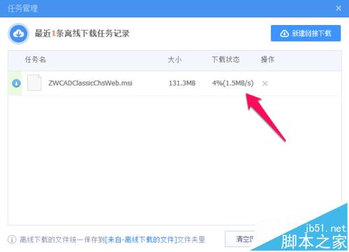 一个命令解决360云盘不能离线下载的问题