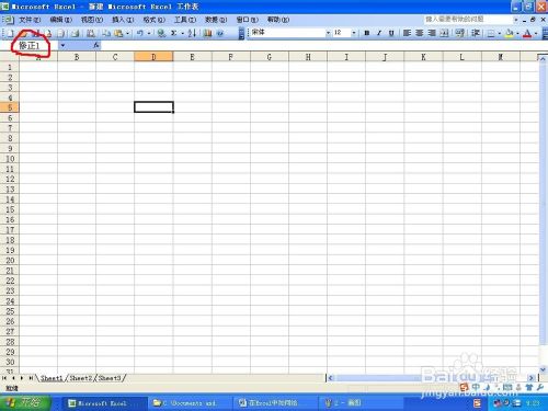 在Excel工作表中如何给单元格命名