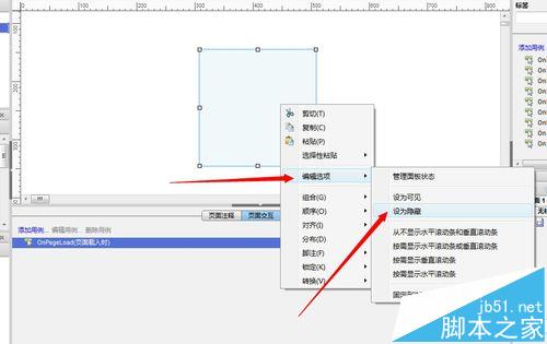 axure动态面板怎么设置显示与隐藏?