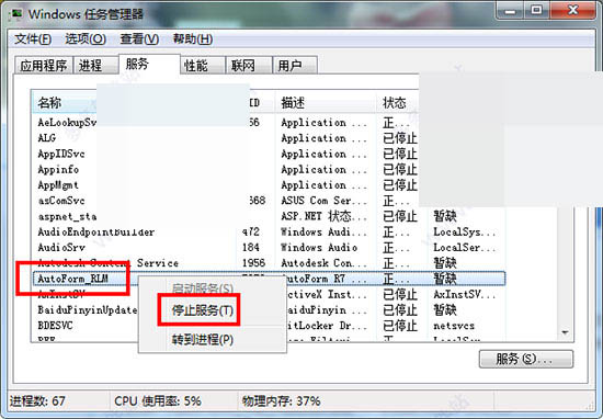 autoform r7怎么安装？autoform Plus r7安装及破解图文详细教程(附下载)