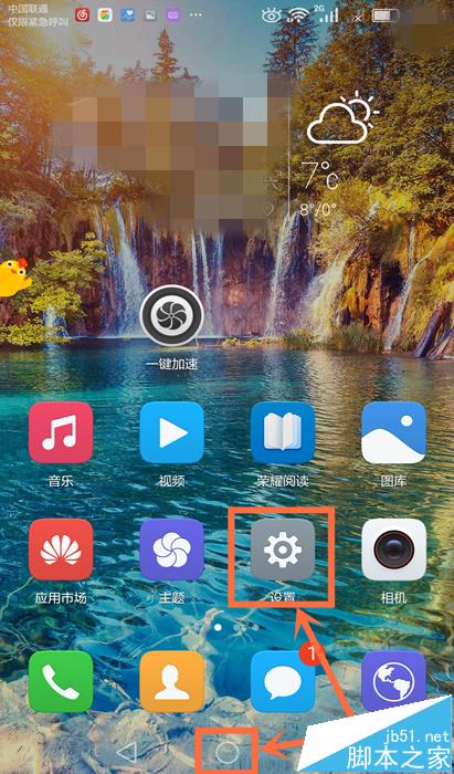 网易云音乐app怎么给手机设置铃声?