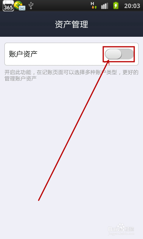 支付宝账户资产怎么查看?开启账户资产的方法
