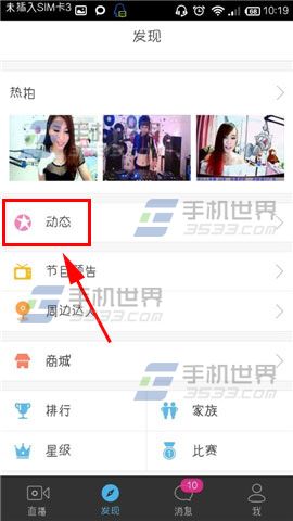 KK唱响怎么发布动态？KK唱响发布动态的方法