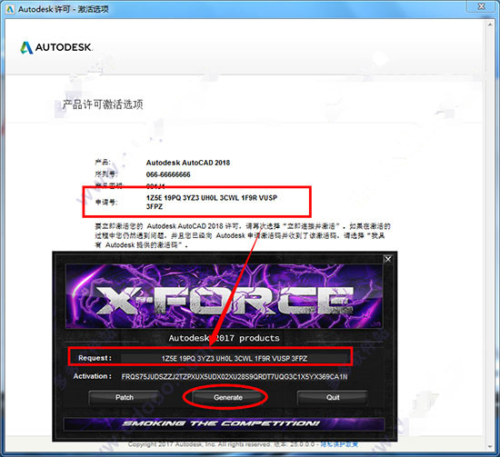 Autodesk AutoCAD2018中文破解安装图文教程(附序列号+注册机)