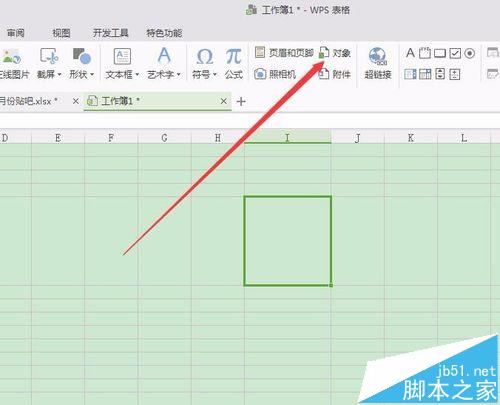 wps表格中插入的表格怎么设置双击图片就放大的效果?