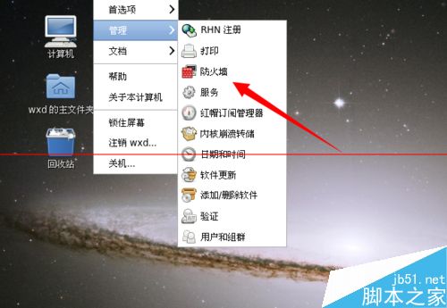 linux如何查看防火墙？Linux手动关闭防火墙的教程
