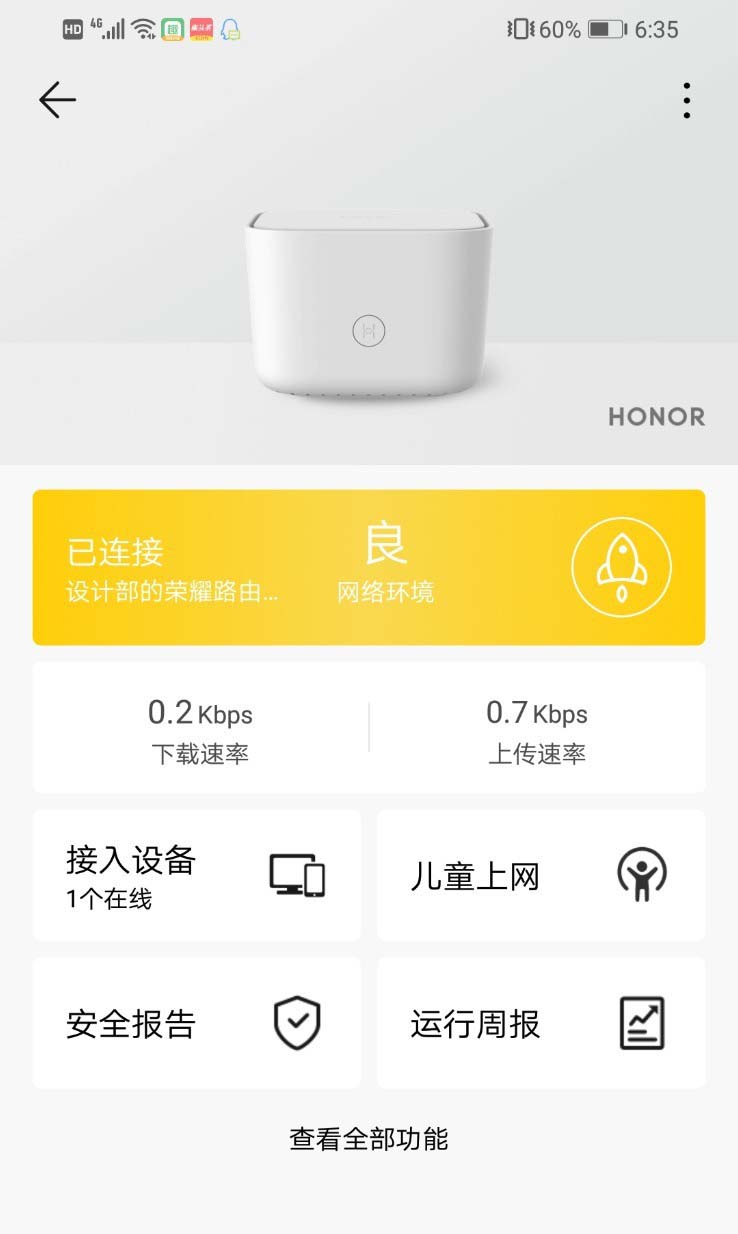 荣耀路由器x2怎么设置定时开关?