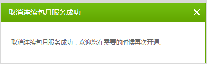 爱奇艺会员怎么取消自动续费