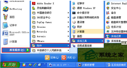 WinXP注册表如何初始化有哪些方法