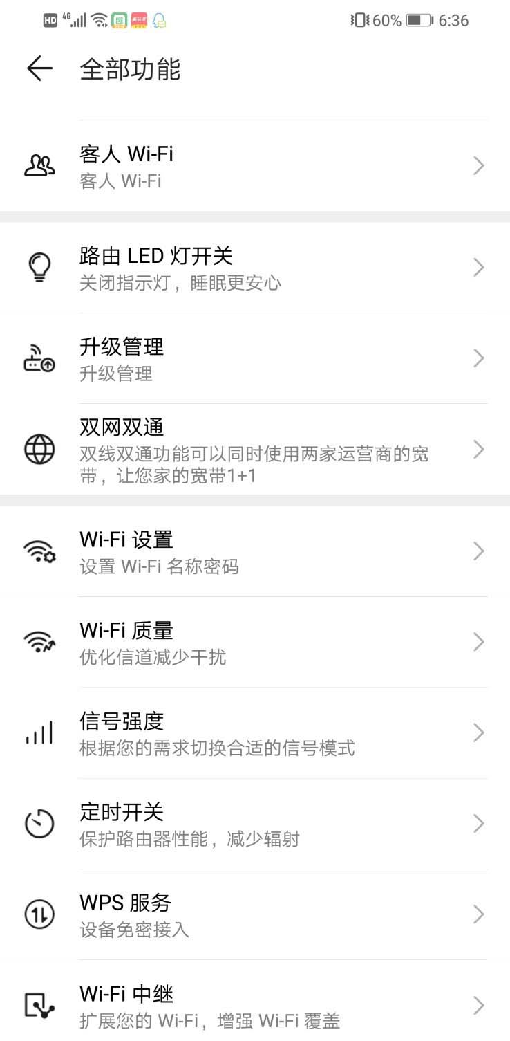 荣耀路由器x2怎么设置定时开关?