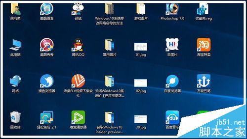 win10系统桌面图标间距该怎么设置?