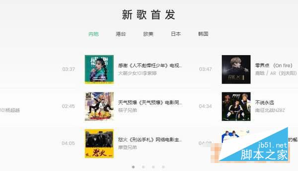 MOO音乐和QQ音乐有哪些不同？MOO音乐和QQ音乐区别对比