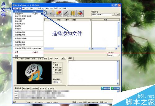 MediaCoder怎么转换并翻转视频？