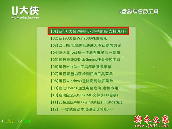 win8怎么用u盘安扎un个?win8系统u盘安装图文教程