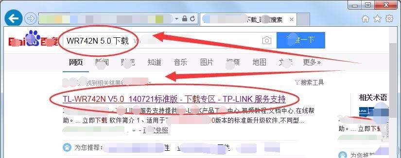 tplink路由器怎么升级固件? tplink更新路由器固件的技巧
