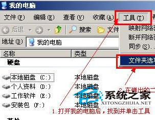 Windows xp文件后缀不显示如何才能知道电脑上的文件类型