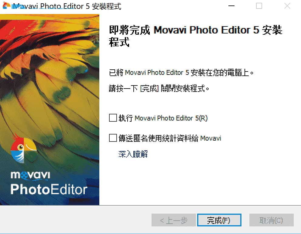 Movavi Photo Editor怎么破解?Movavi Photo Editor 5安装破解图文教程