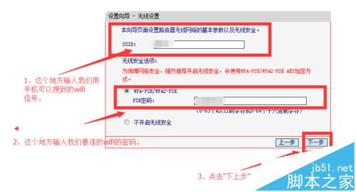 水星mw320r无线路由器怎么连接并设置上网?