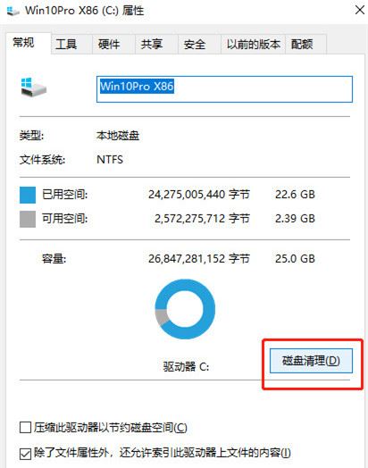 Win10电脑C盘空间变红怎么办 四种方法清理C盘垃圾文件