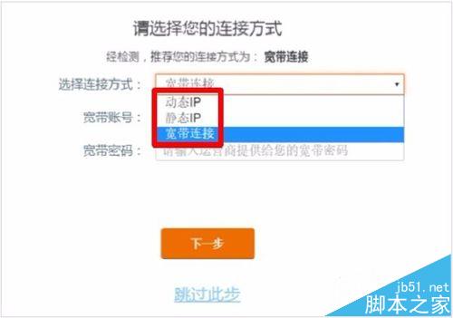 Tenda腾达AC9路由器怎么设置上网?