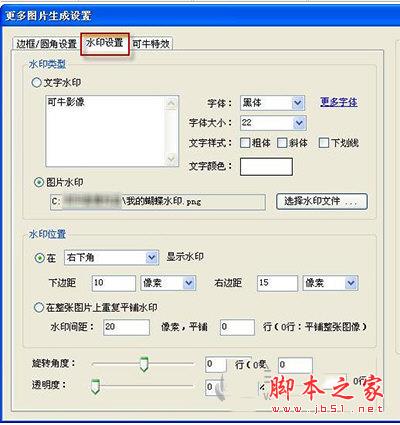 可牛影像怎么批量美化照片?可牛影像批量美化照片教程