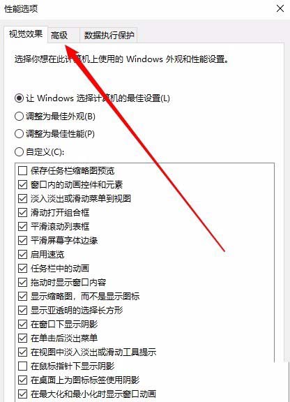 Win10预览版1803虚拟文件怎么放到非系统盘?