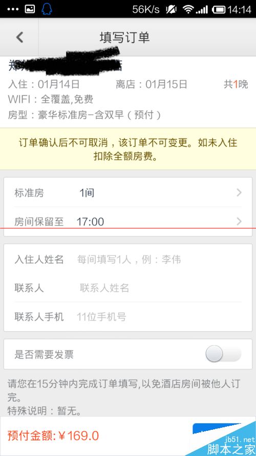 百度地图怎么查找附近酒店住宿？
