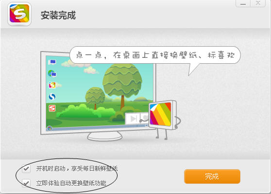 搜狗桌面壁纸安装使用图文教程