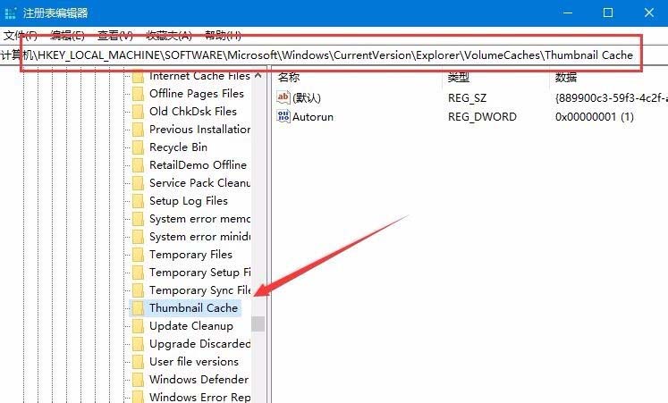 Win10 RS4预览版1803怎么设置禁止重建图片缓存?