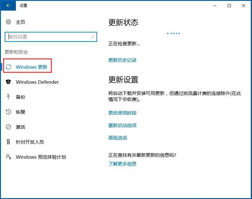 如何解决Win10系统应用商店闪退?