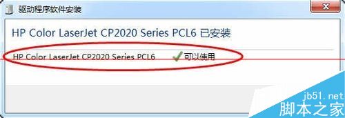 打印机的打印服务器怎么安装？