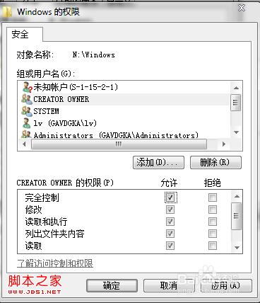 怎样删除或修改windows7和windows8的系统文件具体步骤