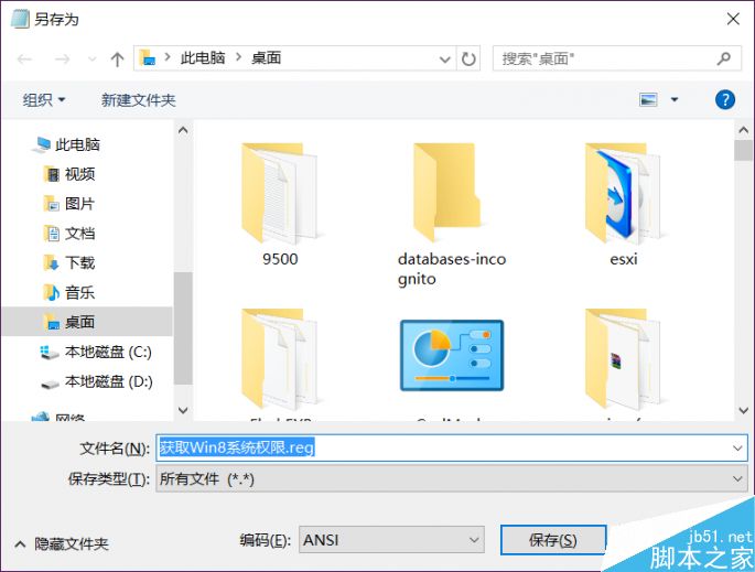 删除C盘文件还要权限?一分钟夺回Windows系统权限