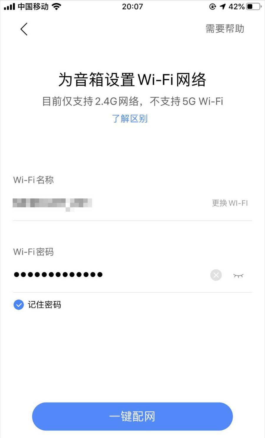 小度智能音箱怎么使用? 小度音箱连接wifi的技巧