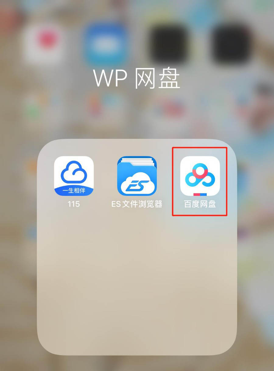 百度网盘怎么批量删除空文件夹? 百度网盘清理空文件夹的技巧