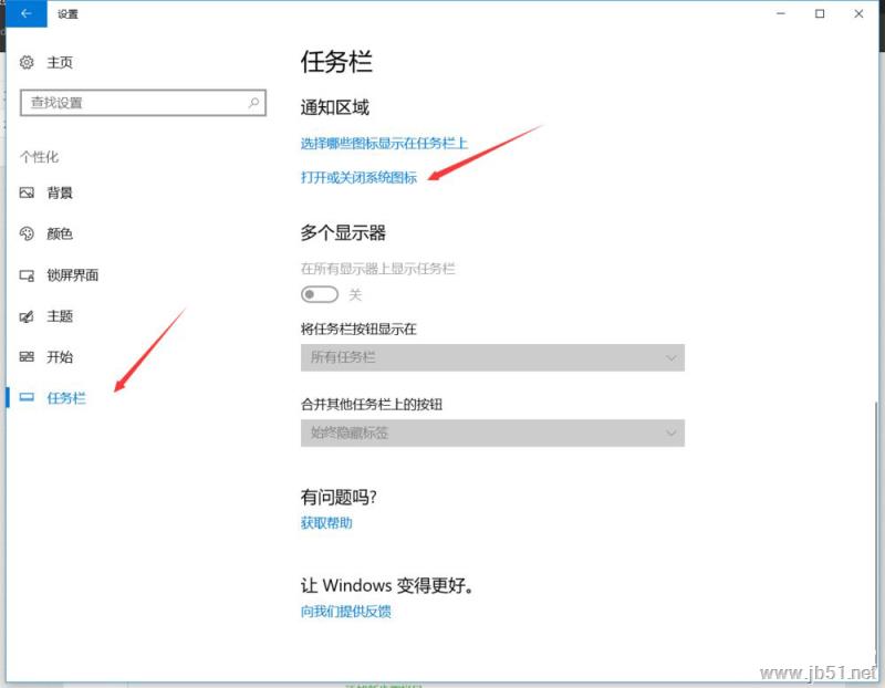 Win10桌面备忘录如何添加？win10桌面备忘录添加教程