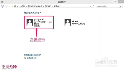 Win10开机密码如何取消？