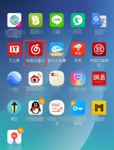 网易云音乐app怎么调节音效?